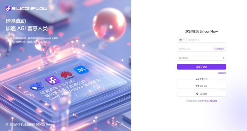 满血版deepseek-R1使用教程电脑手机可用